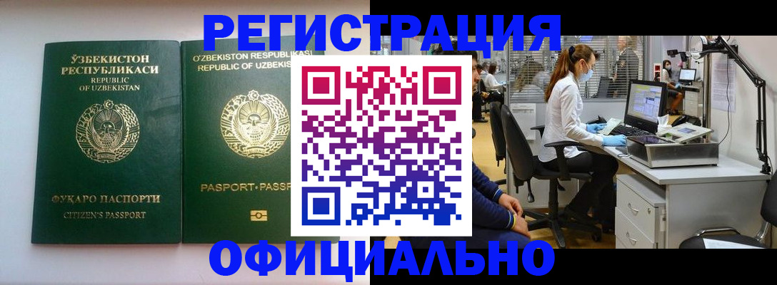 прописка для военкомата в Ухте