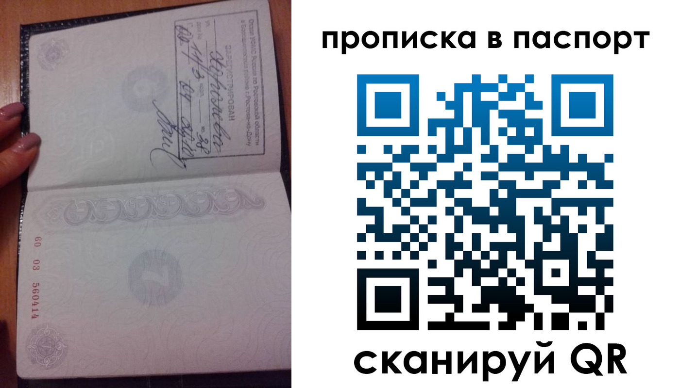прописка ребенка в Ухте