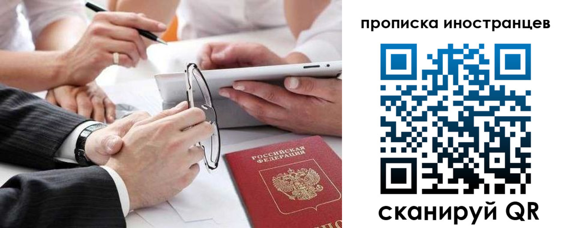 временная регистрация поиск в Ухте