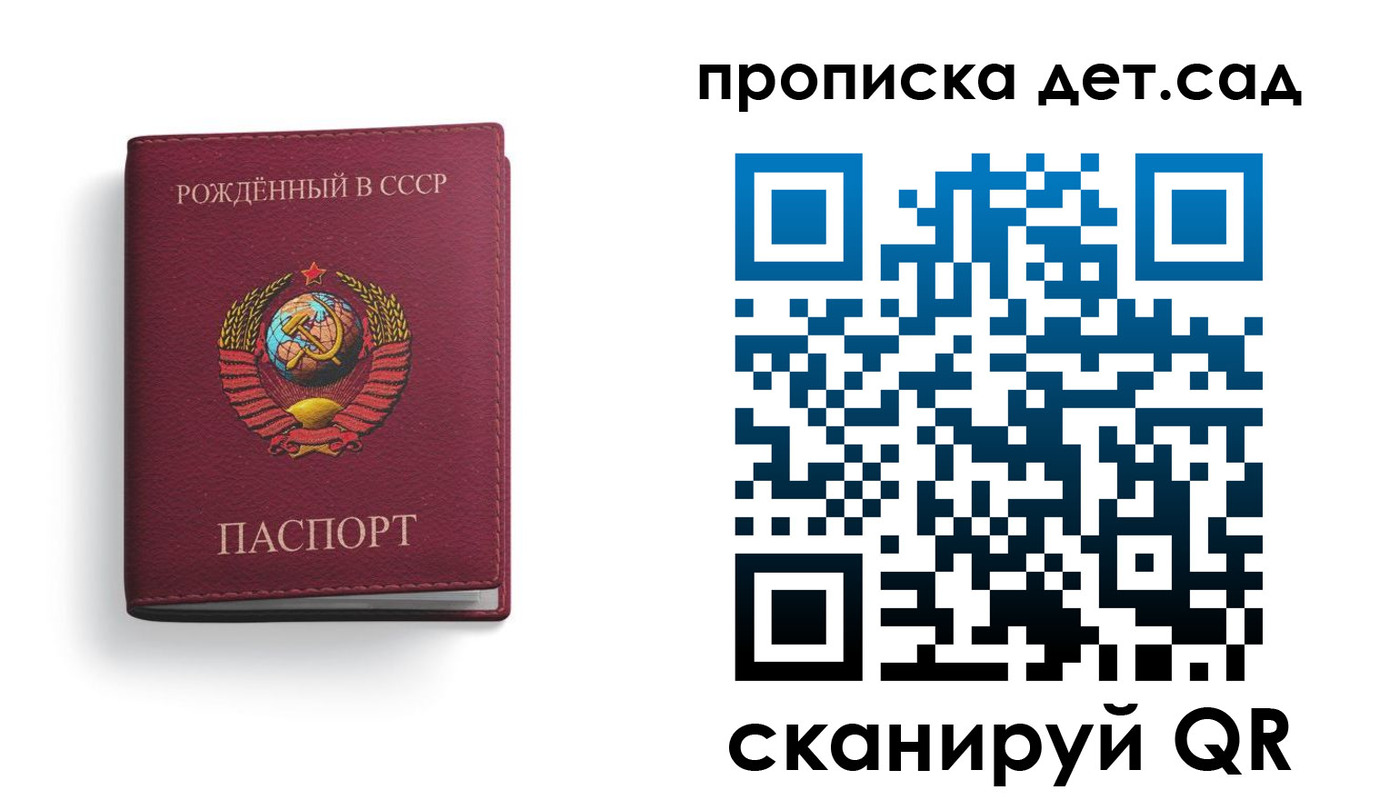 регистрация для дет. сада в Ухте