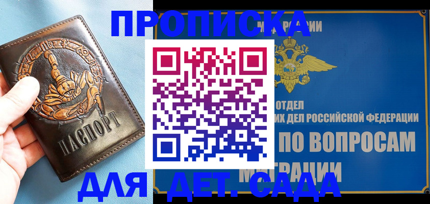 временная регистрация купить в Ухте