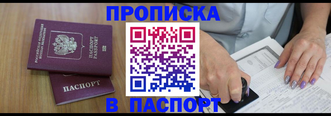 пропишу в квартире в Ухте