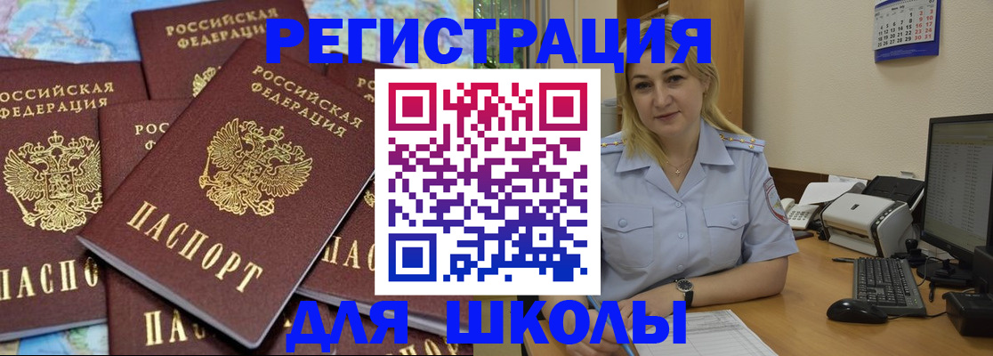временная регистрация поиск в Ухте