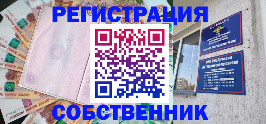 временная регистрация госуслуги в Ухте